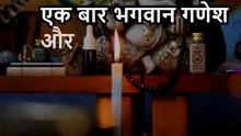 गति नहीं, बुद्धि जीती | गणेश कथा #ganesh