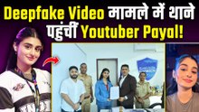Youtuber Payal Gaming ने लिया Legal Action, Deepfake Video के मामले में दर्ज कराई FIR! |FilmiBeat