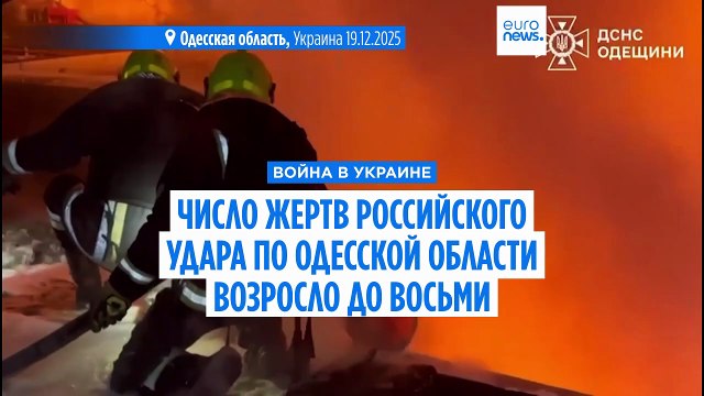 Число погибших в результате российского удара по Одесской области возросло до восьми
