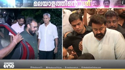 ശ്രീനിവാസന്റെ മൃതദേഹം വീട്ടിലെത്തിച്ചു, ഒരുനോക്ക് കാണാൻ ഓടിയെത്തി ആരാധകരും നാട്ടുകാരും