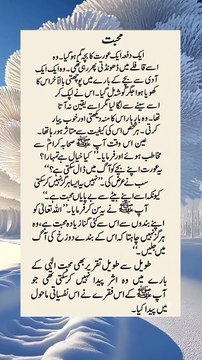 اللّٰہ کی انسان سے محبت | Allah's Love for Humanity | Islamic Reflection | By Religion Of Islam Channel_