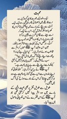 اللّٰہ کی انسان سے محبت | Allah's Love for Humanity | Islamic Reflection | By Religion Of Islam Channel_