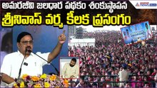 Minister Srinivas Varma Speech at Amarajeevi Jaladhara Scheme Foundation Stone | Asianet News Telugu