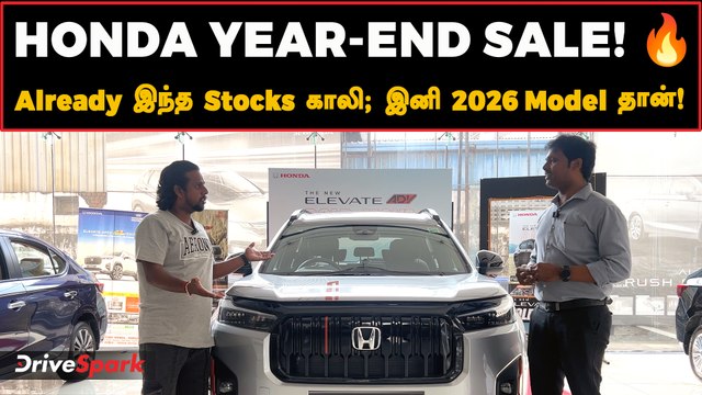 இவ்வளவு Discount-ஆ? 😱 | Honda December Year-End Offers 2025 🔥 | Tamil