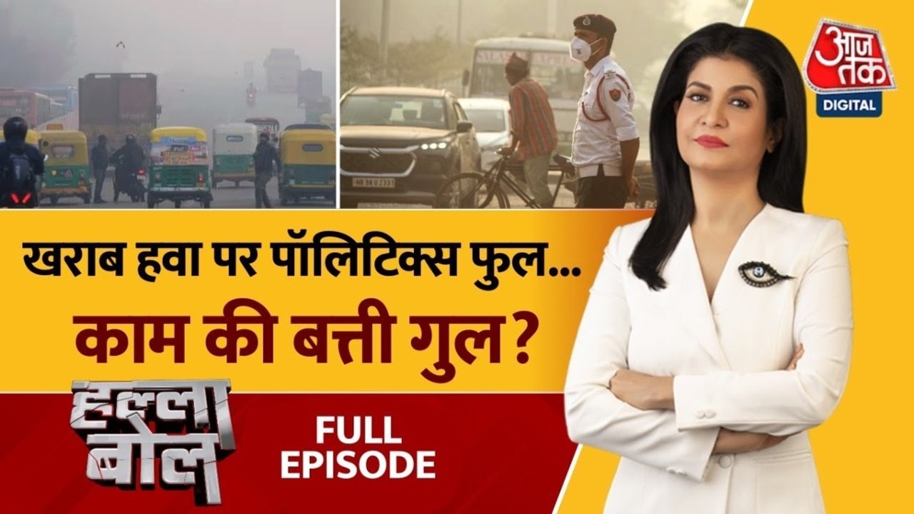 प्रदूषण के मुद्दे पर आखिर कब तक हावी होती रहेगी...