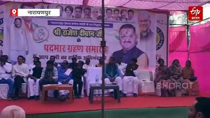 नारायणपुर में जिला कांग्रेस अध्यक्ष राजेश दीवान का शपथ ग्रहण, बैज बोले- संगठन मजबूत, कई मुद्दों पर होगा आंदोलन