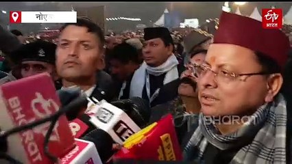 नोएडा बना 'मिनी उत्तराखंड': उत्तराखंड की संस्कृति का प्रदर्शन, CM धामी ने अतिक्रमणकारियों को दिया ये कड़ा संदेश
