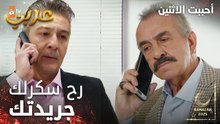 مسلسل أحببت الاثنين | مقطع من الحلقة 3 | السيد ديمر يهدد رئيس التحرير | İkisini de Sevdim | مدبلج