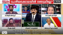 'യഥാർത്ഥത്തിൽ വാളയറിൽ ഒരു രാമനാണ് കൊല്ലപ്പെട്ടത്'; രാഹുൽ ഈശ്വർ