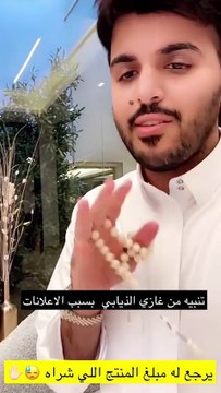 اقوى إعلان عطور بمبلغ خيالي لغازي الذيابي