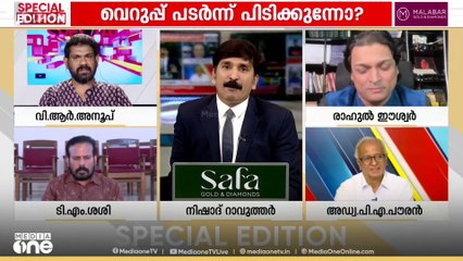 RSS ഈ പണി നിർത്തിയിട്ട് പിന്നെ കുടിവെള്ള വിതരണത്തിന് പോവുമോ, അവർക്ക് വേറെ പണി അറിയുമോ'?