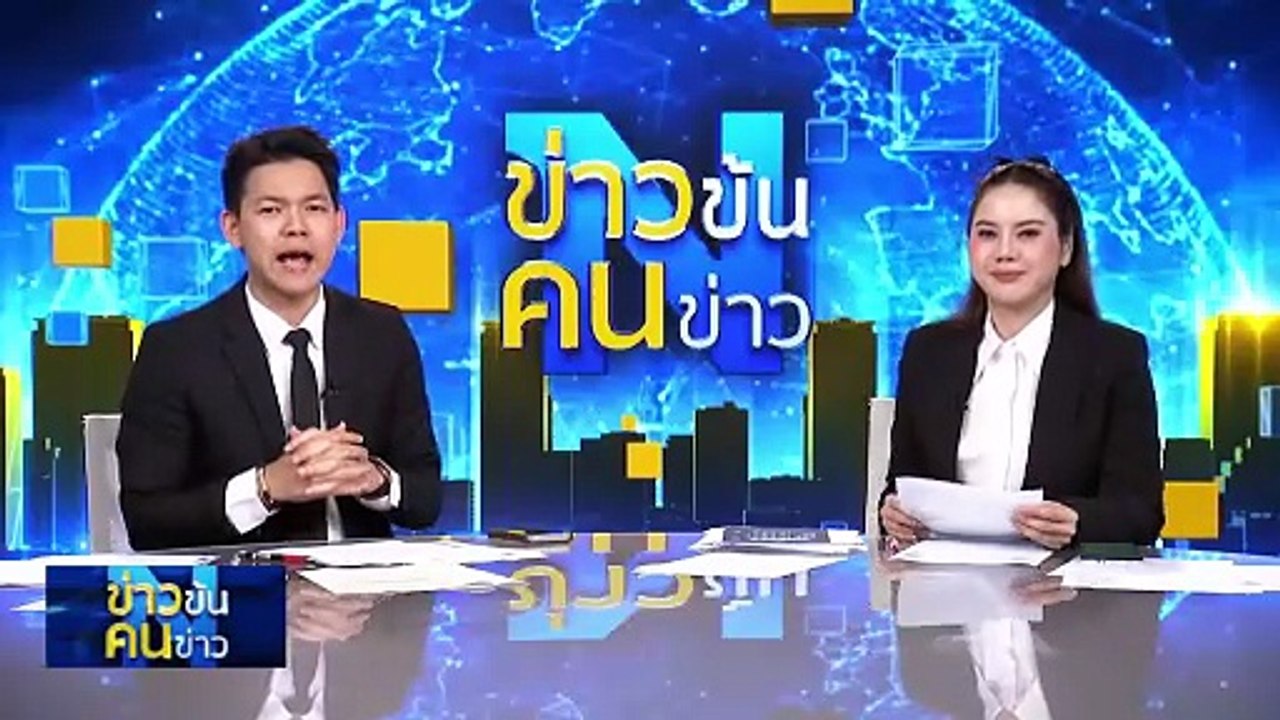 เขต 2 สงขลา - หาดใหญ่ "รักพี่...เสียดายที่เหลือ" | ข่าวข้นคนข่าว | 20 ธ.ค. 68 | PART 4