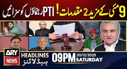 PTI Leaders Sentenced - Court Big Decision | ARY News 9 PM Headlines | 20th Dec 2025