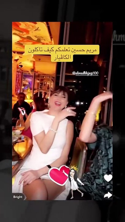 ظهور مثير للجدل لمريم حسين