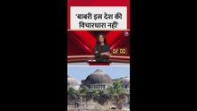 बाबरी मस्जिद विवाद पर क्या बोले BJP प्रवक्ता?