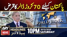 World Bank to Provide $700 Million Loan to Pakistan | ARY News 10 PM Headlines | 20th Dec 2025