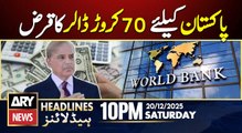 World Bank to Provide $700 Million Loan to Pakistan | ARY News 10 PM Headlines | 20th Dec 2025