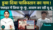 Flight में खुलेआम Cigarette फूंक रहा था Pakistan की Hockey Team का मैनेजर, स्टाफ ने लगाई अक्ल ठिकाने