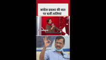 दिल्ली में प्रदूषण पर कांग्रेस नेता का AAP पर वार