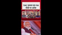 बंगाल में जल जीवन मिशन के फंड पर TMC के सवाल