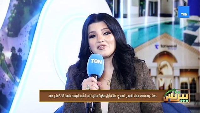 حفل إطلاق أول إصدار صكوك مضاربة لتمويل الاستحواذ على محفظة تمويل عقاري