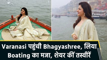 Varanasi पहुंची Bhagyashree, लिया Boating का मजा, शेयर कीं तस्वीरें