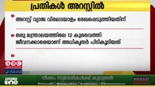 വ്യാജ വിരലടയാളം രേഖപ്പെടുത്തിയ ജീവനക്കാര്‍ കുവൈത്തില്‍ അറസ്റ്റില്‍