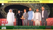 ദുബൈയിലെ മലയാളി കൂട്ടായ്മയായ എംഎസ്എസിന് കമ്യൂണിറ്റി ഡെവലപ്മെന്റ് അതോറിറ്റിയുടെ ഗോൾഡൻ പുരസ്കാരം