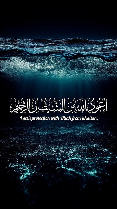 ارح قلبك وسمعك 🖤🎧#راحه_نفسيه #ارح_قلبك_المتعب_قليلاً🤍💫 #ارح_سمعك_وقلبك #القران_الكريم #عبدالرحمن_مسعد