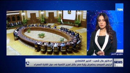 الخبير الاقتصادي بلال شعيب يسلّط الضوء على مخرجات القمة المصرية-الروسية-الإفريقية