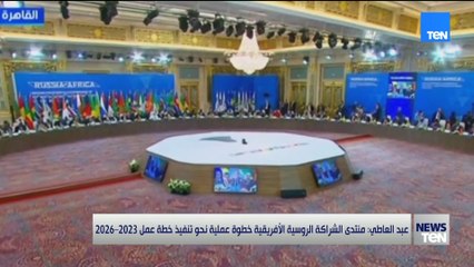 وزير الخارجية: الشراكة الإفريقية-الروسية نموذج فاعل للتعاون المشترك بما يحقق المصالح المتبادلة