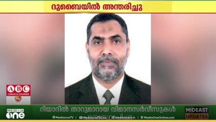 തൃശൂർ കൊടുങ്ങല്ലൂർ സ്വദേശി ദുബൈയിൽ മരിച്ചു
