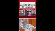 पीएम मोदी के बंगाल दौरे पर TMC प्रवक्ता का वार