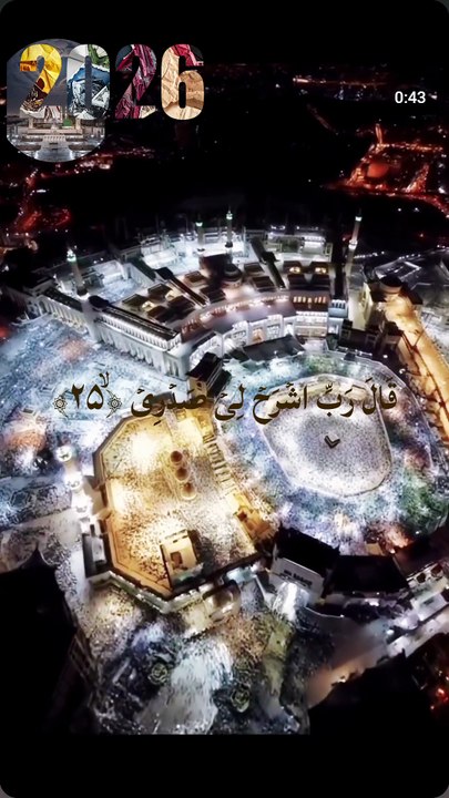 MashaAllah SubhanAllah Makkah Sharif Quran pak