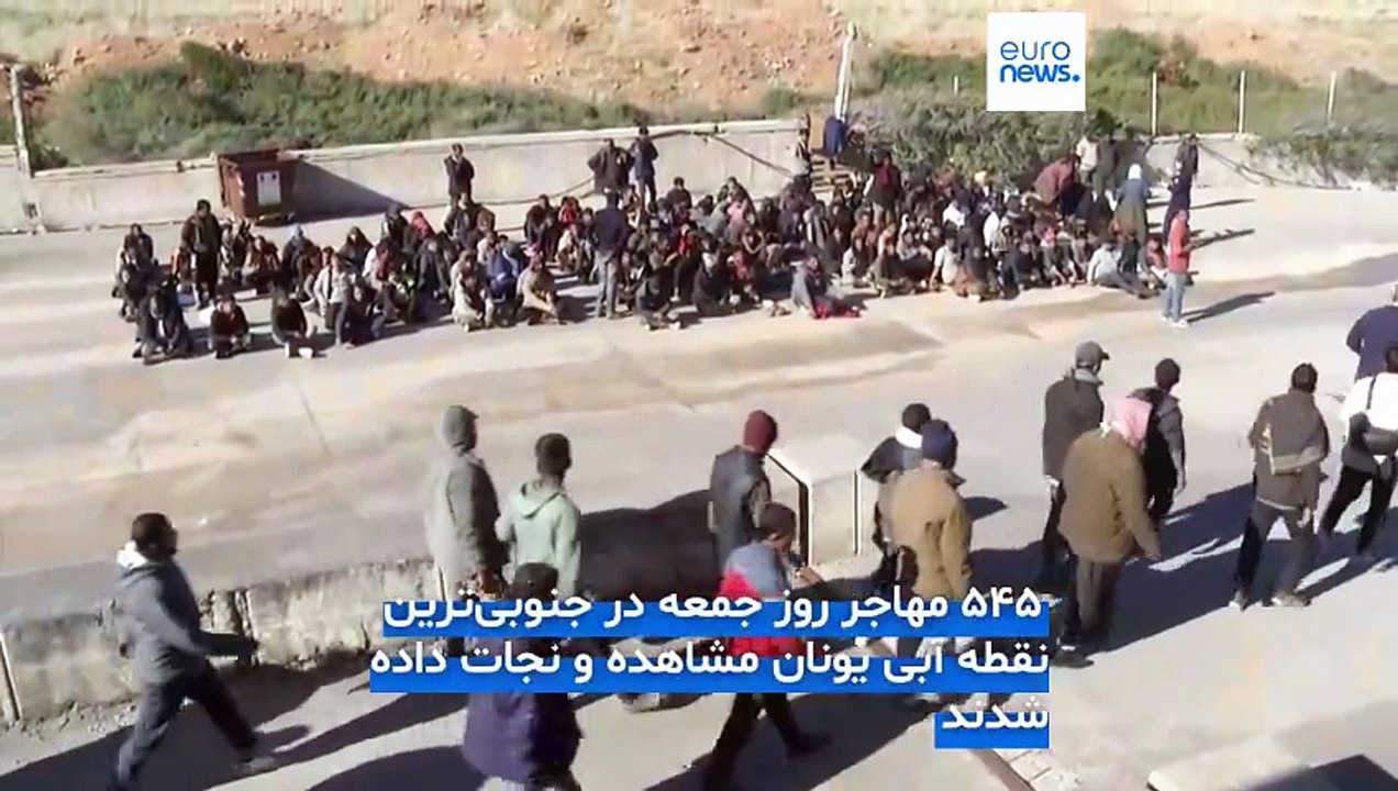 جزیره کرت مقصد محبوب قاچاقچیان انسان؛ بیش از هزار مهاجر در دسامبر به سواحل جنوبی یونان رسیدند