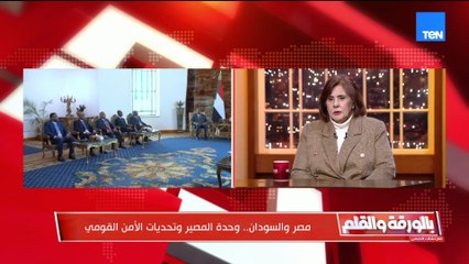 د. أماني الطويل: مصر ترى مخاطر كبرى في السودان   المسألة تجاوزت فكرة الصراع الداخلي