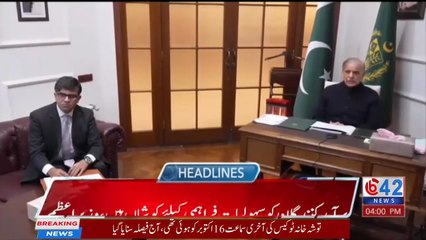 May 9 Arson Cases Verdict | PTI Leaders Yasmin Rashid, Mehmood Rasheed Get 10 Years Jail