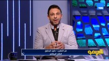 خليل البجاوي من المغرب: أشرف حكيمي جاهز للمشاركة والقرار الآن بيد وليد الركراكي