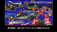 Xボンバー  番組解説と最終回  Program Guide and Final Episode for X Bomber