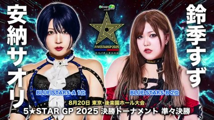 Saori Anou vs. Suzu Suzuki [5STAR GP 2025 BLUE STARS Semi-Final] (STARDOM 2025.08.20)
