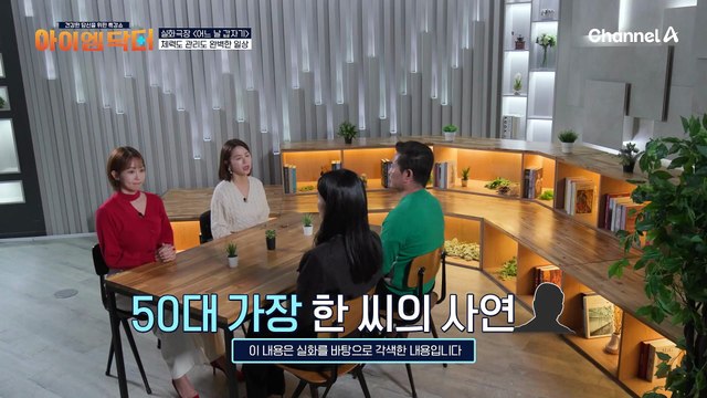 과음으로 불편해진 몸! 알고 보니 대장암 3기였다?! 집안의 가장이었던 그에게 다가온 시련