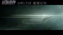 星际变种 | movie | 2025 | Official Trailer