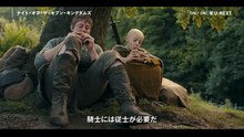 ナイト・オブ・ザ・セブン・キングダムズ | show | 2026 | Official Trailer
