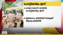 കടുവാ ആക്രമണത്തിൽ കൊല്ലപ്പെട്ട മാരന്റെ പോസ്റ്റുമോർട്ടം ഇന്ന്