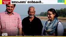 'ബോംബെ' ചിത്രത്തിൻ്റെ മുപ്പതാം വാർഷികത്തോടനുബന്ധിച്ചാണ് സംവിധായകൻ മണിരത്നം, നായിക മനീഷ കൊയ്‌രാള, എന്നിവർ പഴയ ഓർമകൾ പുതുക്കാൻ ബേക്കൽ കോട്ടയിൽ