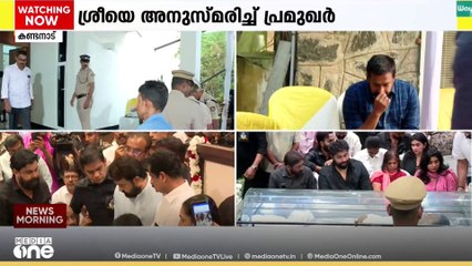 പ്രീയപ്പെട്ട കണ്ടനാട്ടെ വീട്ടിൽ ശ്രീനിവാസന് അന്ത്യവിശ്രമം, സംസ്കാരം ഔദ്യോ​ഗിക ബഹുമതിളോടെ
