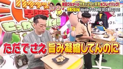 バナナマンの早起きせっかくグルメ!!2025年日12月21日 絶品グルメへの衝撃で思わず生まれた名言SP