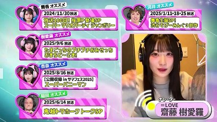 アイ＝ラブ！げーみんぐ ～〇〇さんがオンラインになりました～2025年日12月20日 「敏感！恋のアンテナ ビンビン別嬪荘」でアイ＝ラブ！げーみんぐ!!