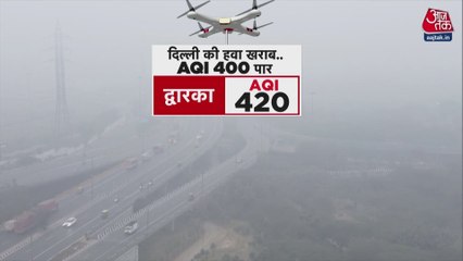 दिल्ली में घना कोहरा और कड़ाके की ठंड, AQI 400 के पार