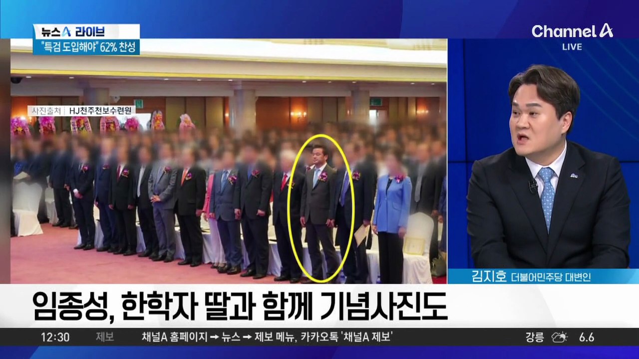 김규환·임종성 곧 소환 방침…전재수 추가 소환 가능성